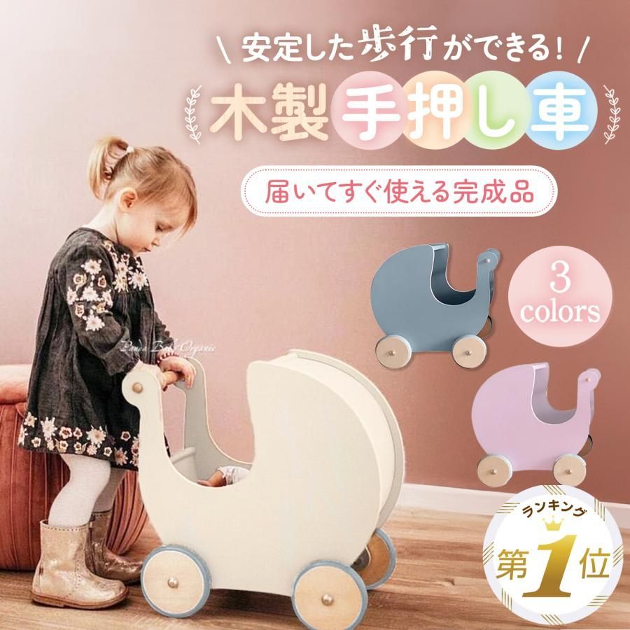 手押し車 赤ちゃん カタカタ ベビーウォーカー 木製 つかまり立ち 1歳 おもちゃ ベビー 押し車 歩行器 知育 遊び 木製 木のおもちゃ 知育玩