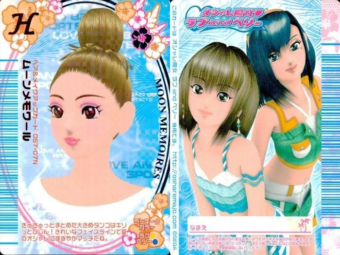 ux136 カード オシャレ魔女 ラブ and ベリー ヘア メイクアップ