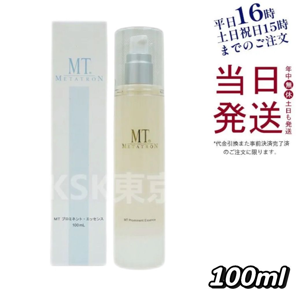 新品MTプロミネント.エッセンス100m L MT メタトロン プロミネントエッセンス 100ml 母の日 (1216