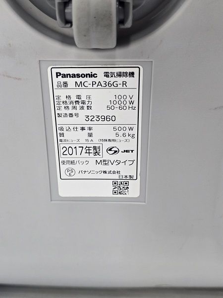 紙パック式