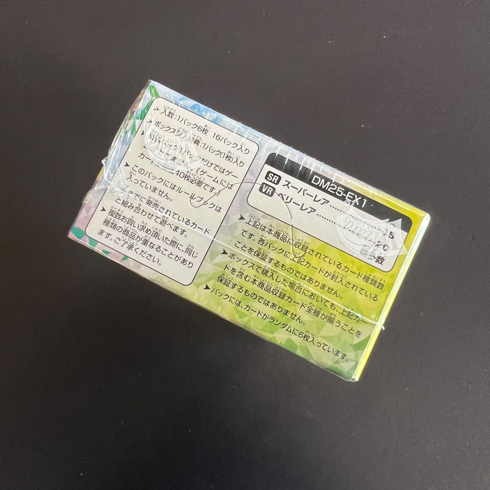 未開封ボックス】愛感謝祭 ヒロインBest デュエルマスターズ