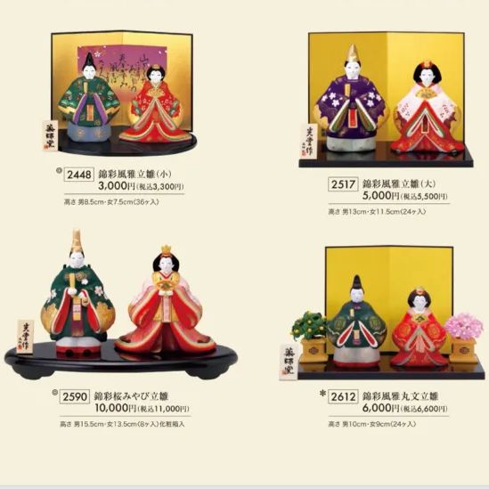Amazon.co.jp: 薬師窯 桃の節句 ひな人形 錦彩 典雅 親王 飾り雛
