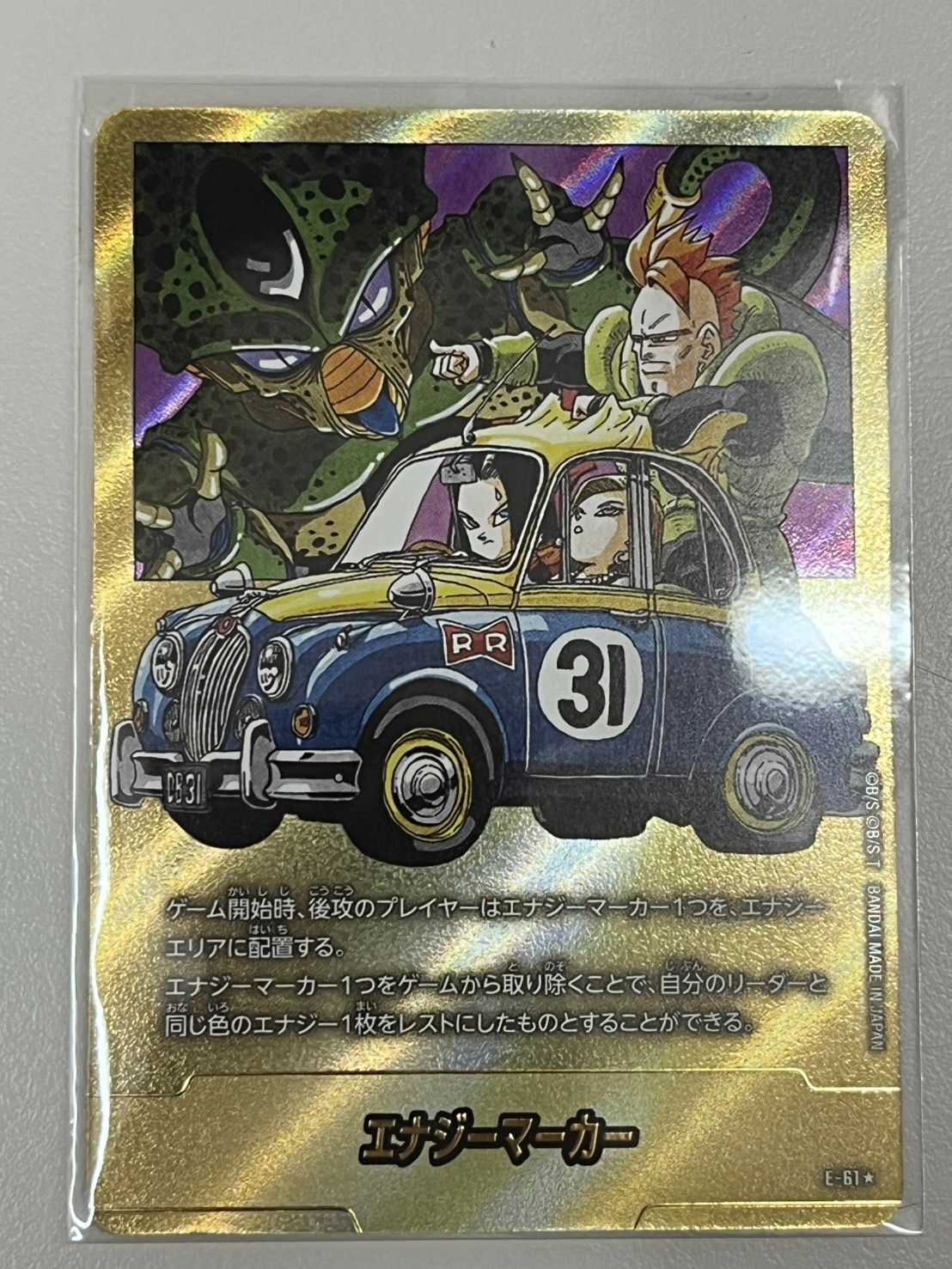 フュージョンワールド エナジーマーカー 金 E-54 エナジーマーカー【-】《悟空(飛行機)》※19巻 E-54 販売ページ