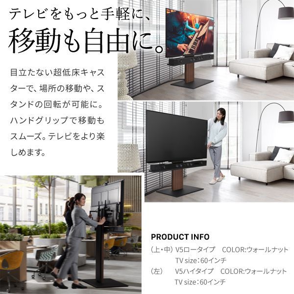 組立設置付き WALLインテリアテレビスタンドV5 ロータイプ 32～80v対応