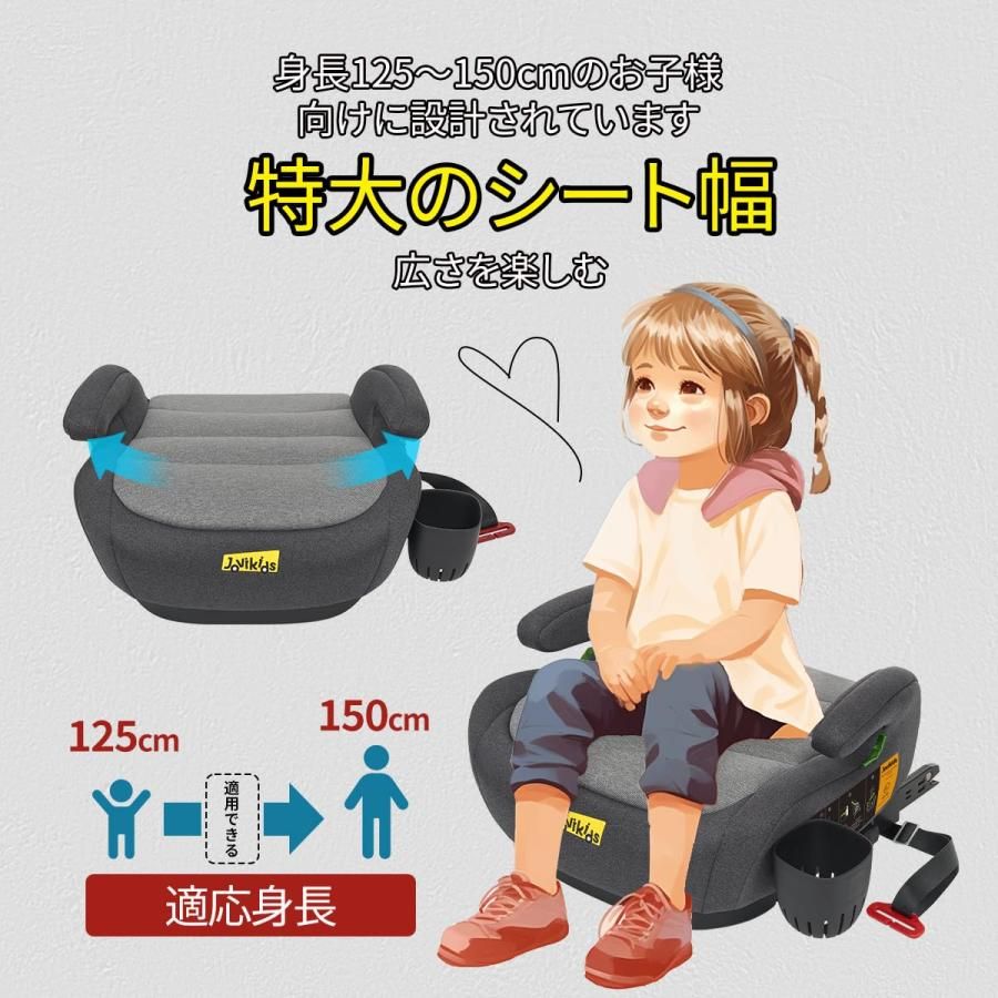 厚クッション付き 幼児用車シートと固定ガイド