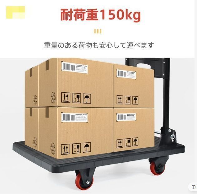 台車 折りたたみ