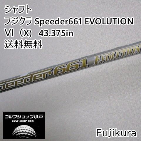 福岡小戸・飛ばすならｽﾋﾟｰﾀﾞｰ】シャフト フジクラ フジクラ