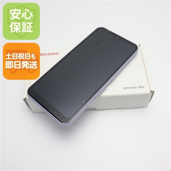 【24時間以内発送】arrows we f-51b 本体 パープル64GB ゲオ公式通販サイト/ゲオオンラインストア【中古】【安心保証