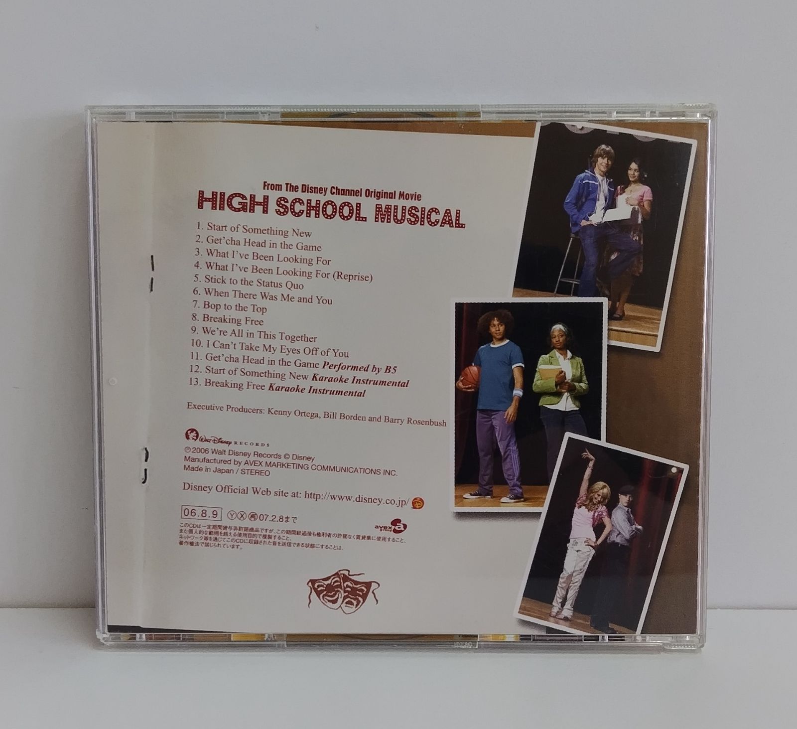 High School Musical（ハイスクール・ミュージカル）／High