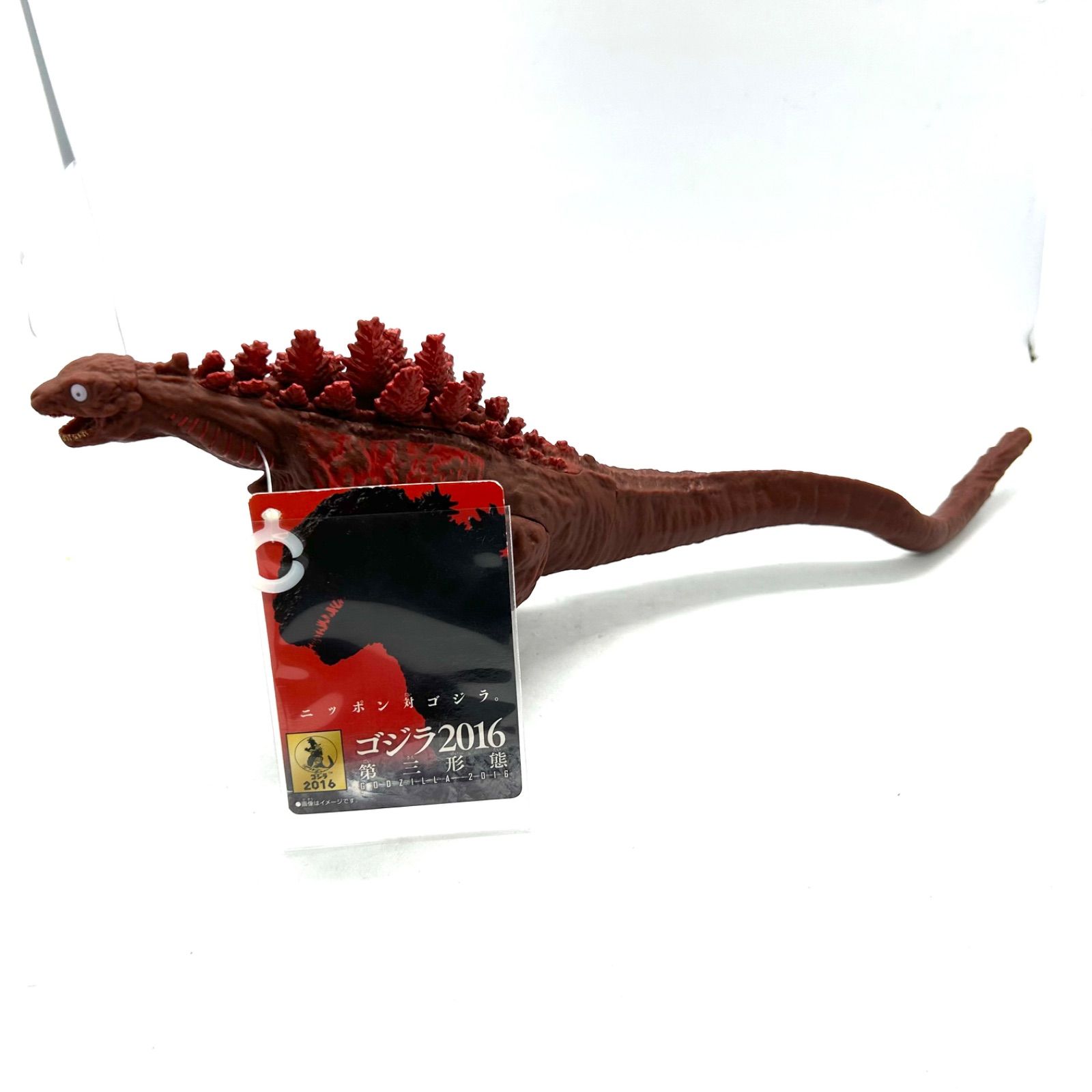 シンゴジラ怪獣王シリーズ ムービーモンスターシリーズ 第四形態 第二形態タグ付き シンゴジラ怪獣王シリーズ ムービーモンスターシリーズ 第四形態