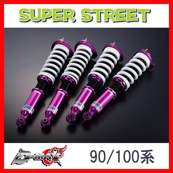 D-MAX スーパーストリート 車高調 クレスタ GX90/JZX90/GX100