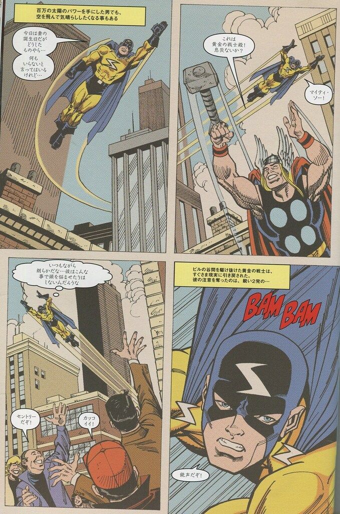 【帯付:解説書完全品】ヴィレッジブックス アベンジャーズコミック完結25冊セット 帯付:解説書完全品】ヴィレッジブックス アベンジャーズコミック