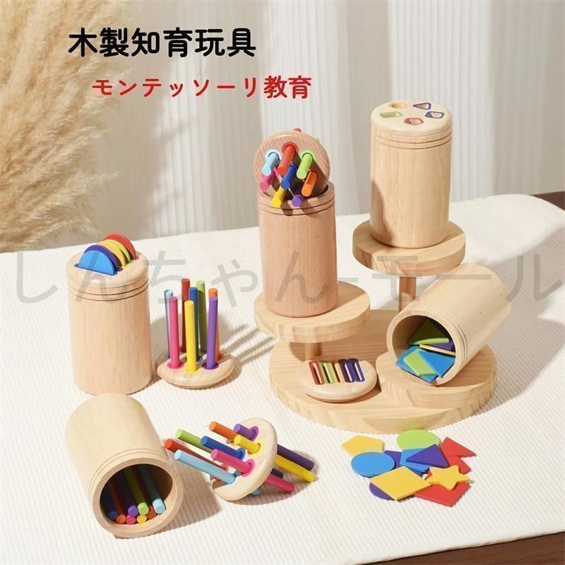 【品質保証，100%新品】 玩具 モンテッソーリ 赤ちゃん おもちゃ 木のおもちゃ 色の分類 指先の 1 2 3 4 歳 子供 誕生日プレゼント 男の子 女の子 ぽっとん落とし 知育玩具