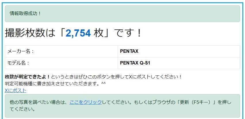 ゴールド ペンタックス