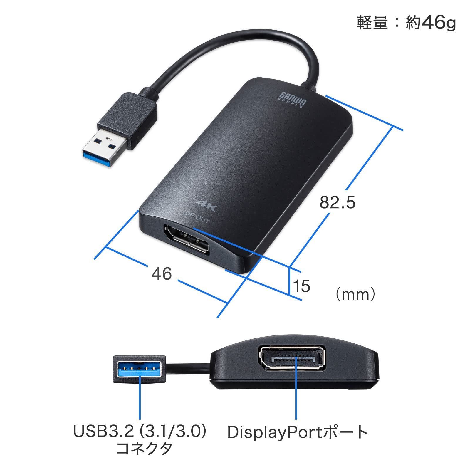 USB3.2-DisplayPortディスプレイアダプタ