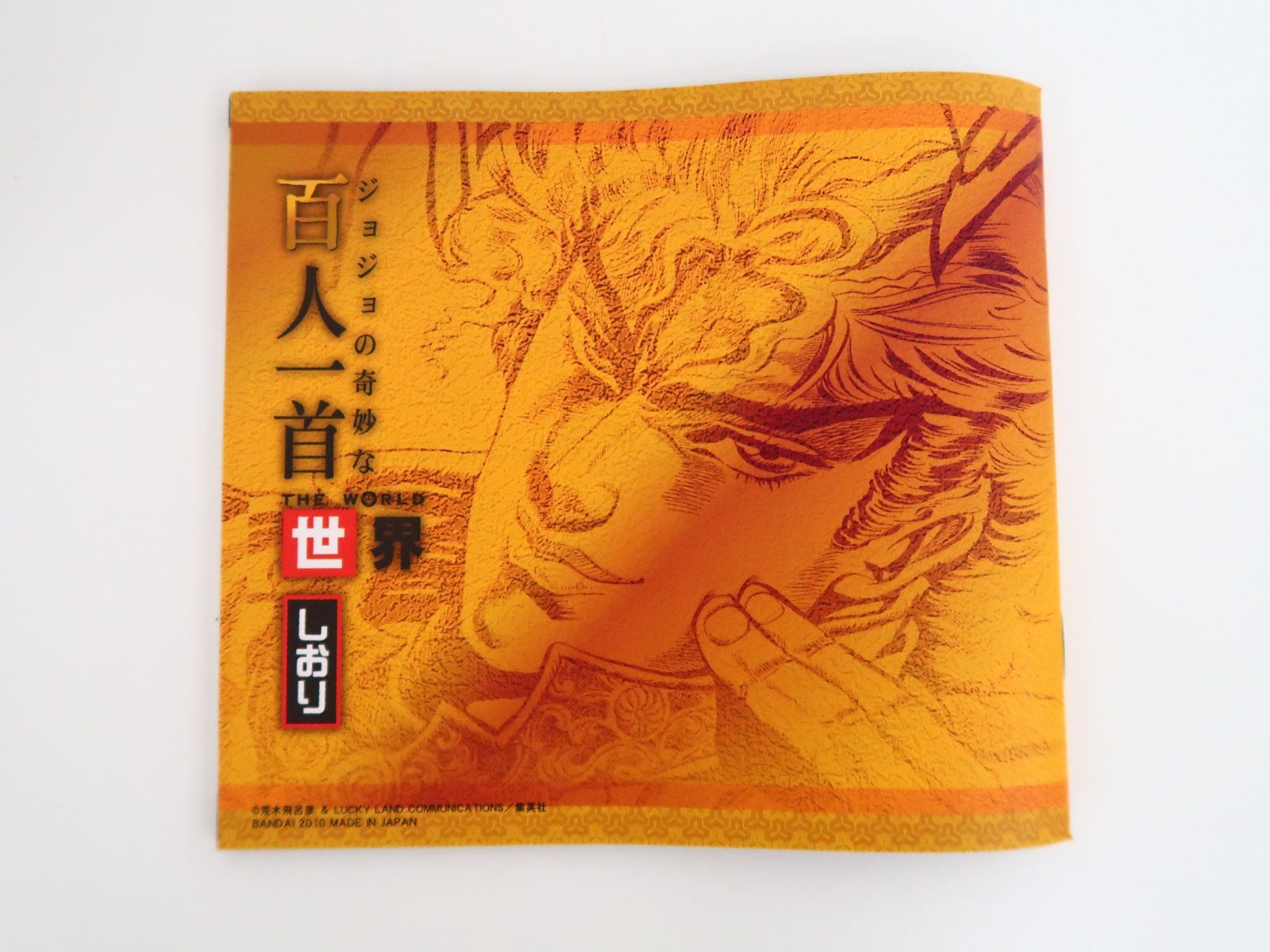 大得価，2025】 ジョジョの奇妙な百人一首 世界（ザ・ワールド