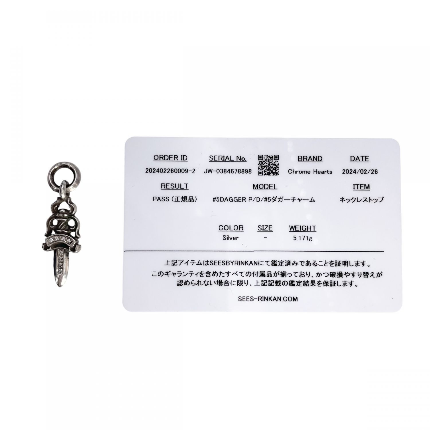 中古】 CHROME HEARTS クロムハーツ ペンダント ペンダント 中古】 CHROME HEARTS クロムハーツ ペンダント ペンダント