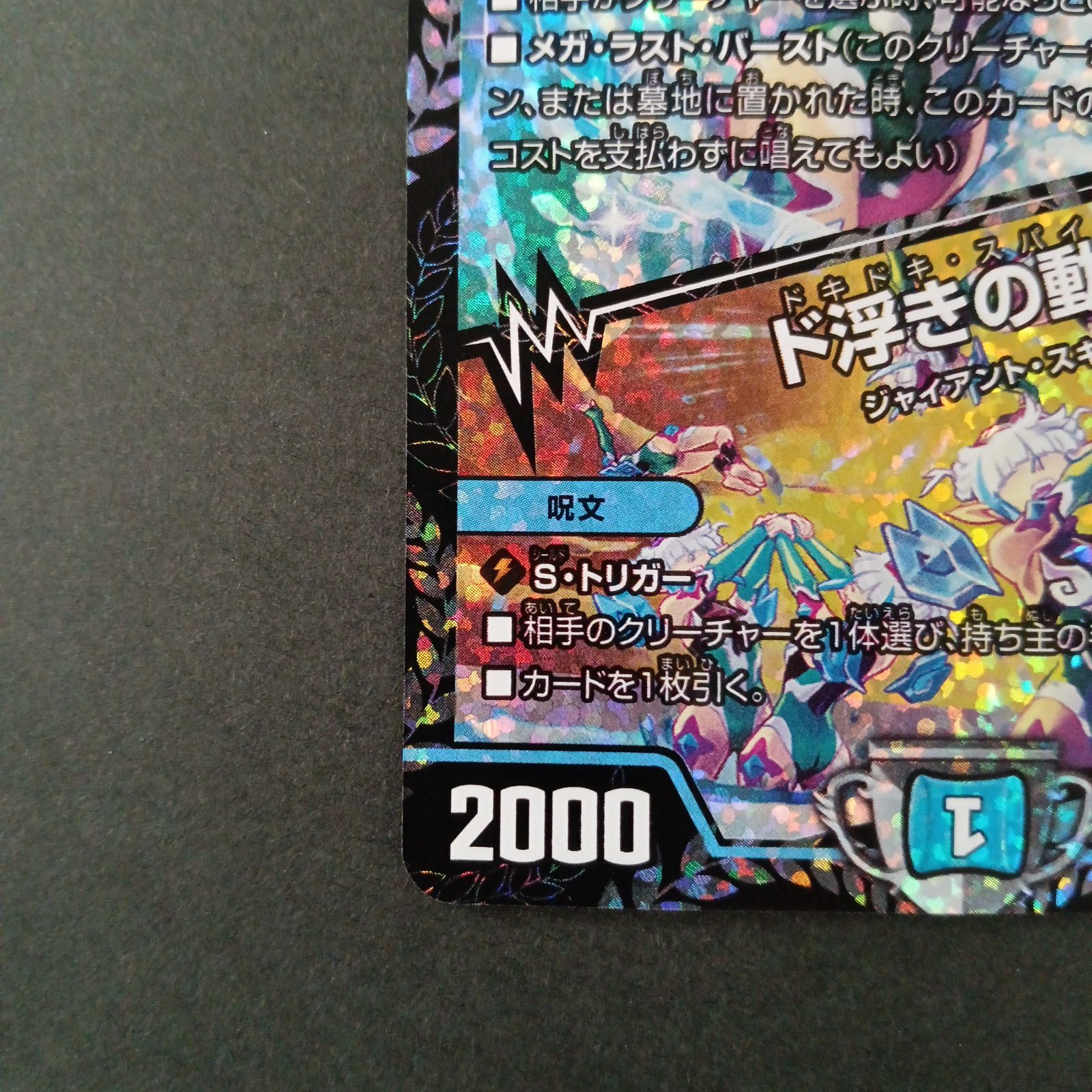 同期の妖精(プロモ)(P76/Y23) - メルカリ