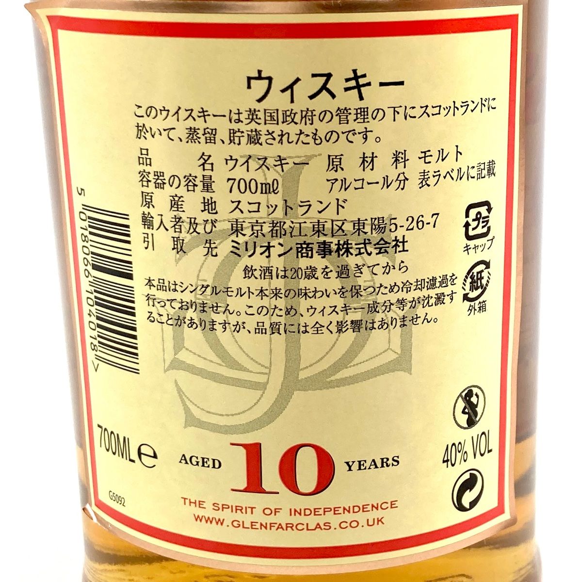 3本 MONKEY SHOULDER GLENDRONACH グレンファークラス スコッチ