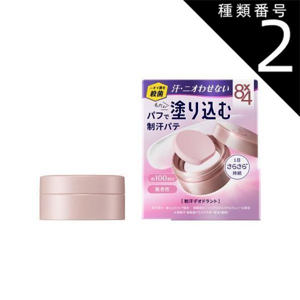 種類2 6個 まとめ買い 花王 エイトフォー 8x4 デオドラントパテ 25g 制汗パテ