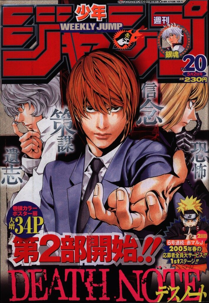 集英社 2005年(平成17年)の漫画雑誌 週刊少年ジャンプ 2005年(平成17年)48 548 2005年(平成17年)の漫画雑誌 集英社 週刊少年ジャンプ 1億レア集英社 週刊少年ジャンプ2005年 週刊