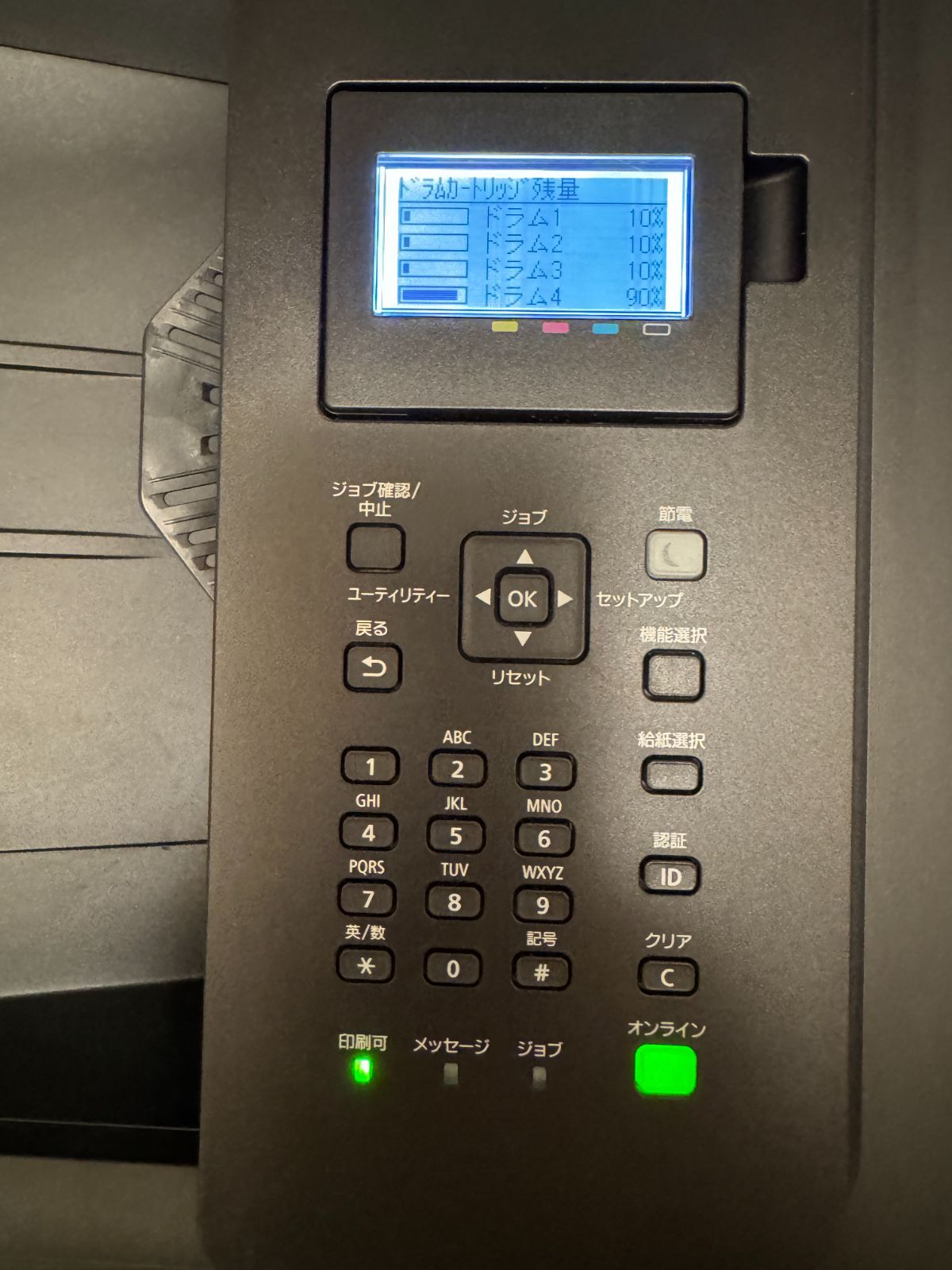 【極美品】CanonA3カラーレーザープリンター Satera LBP852Ci Amazon.co.jp: Canon A3カラーレーザープリンター Satera