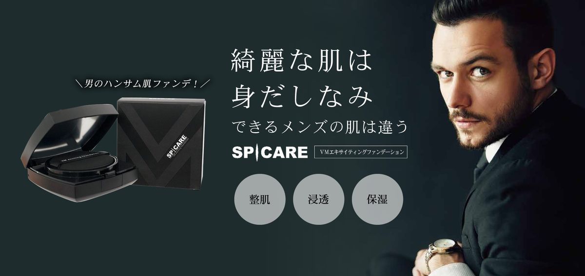 VM エキサイティング ファンデーション　スピケア　SPCARE (0731)