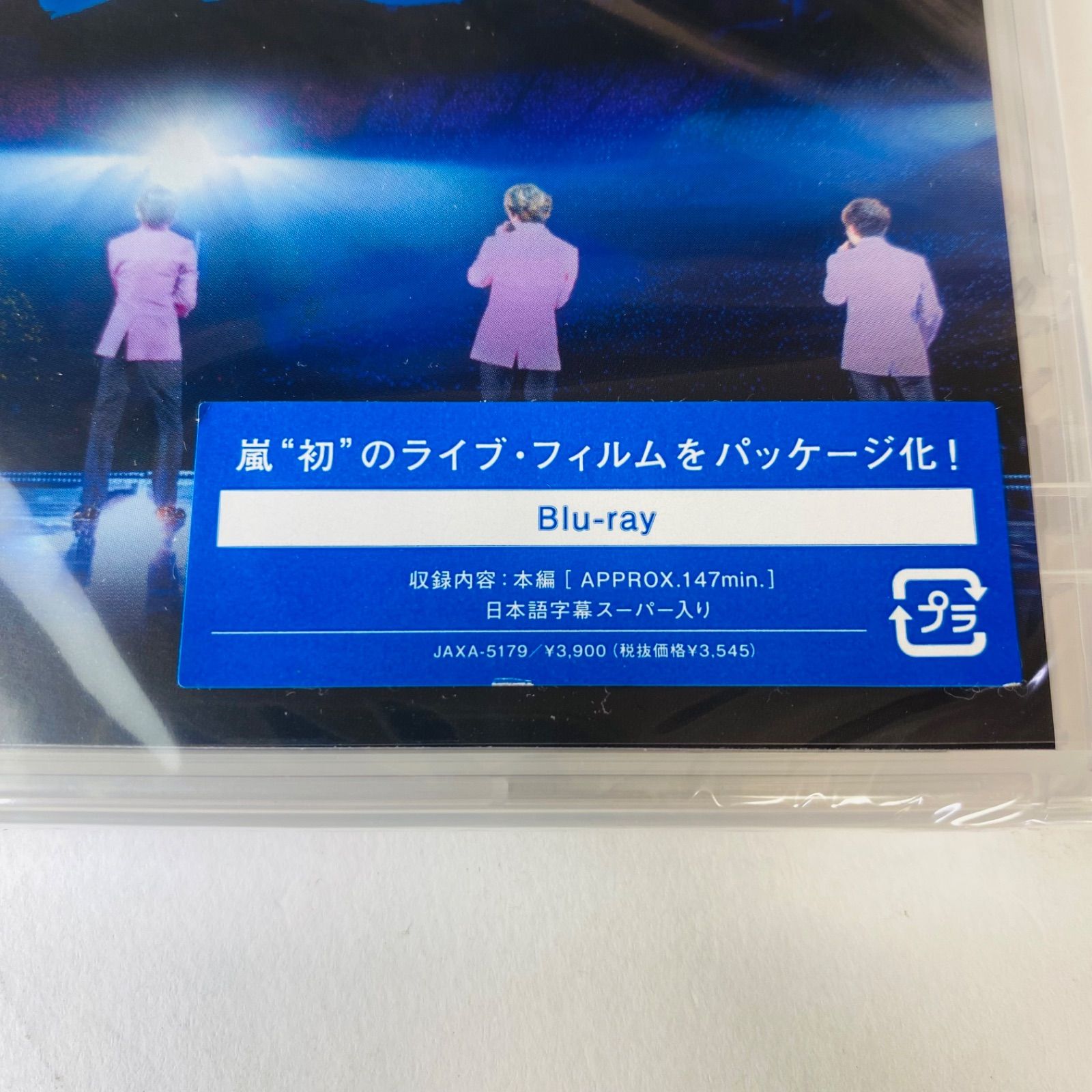 人気商品ランキング テレビで話題】 未開封] 嵐/ARASHI Anniversary Tour 5×20 FILM その他