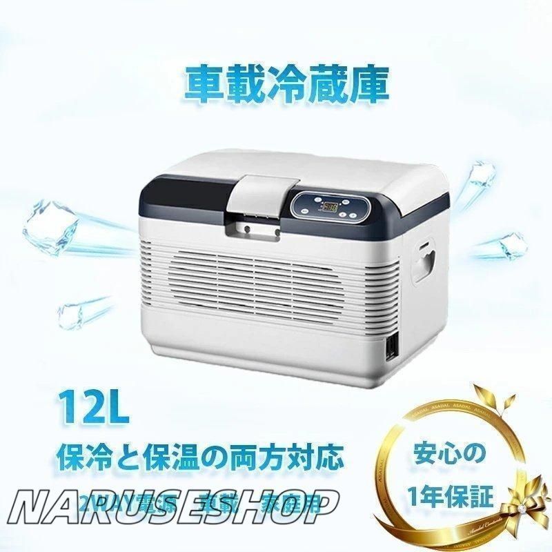 大好評 ポータブル 冷蔵庫 車載用冷蔵庫 USB給電 小型冷蔵庫 冷凍庫 車用 アウトドア キャンプ スピード冷却 DC12V 24V AC100V クーラ