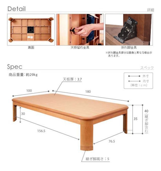 こたつ 長方形 大判サイズ 楢ラウンド折れ脚こたつ-リラ 180x100cm 折