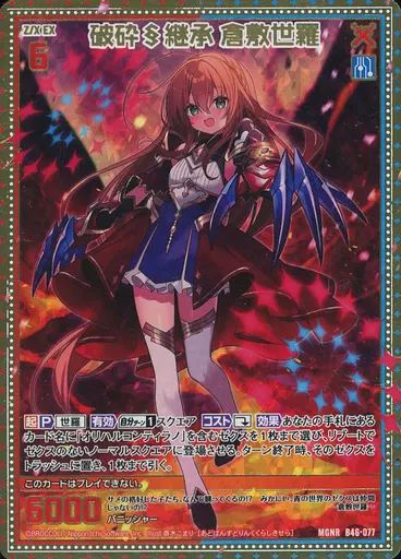 サクラ 中古】ゼクス G33-034[SEC]：ハピネスタイム フォスフラム