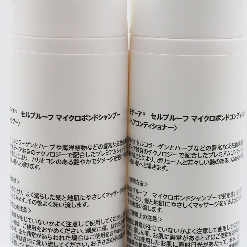 モデーアセルプルーフ2点セット