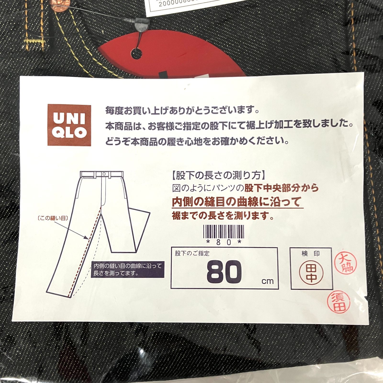 UNIQLO ユニクロ メイドインジャパン デニムスリムフィットストレート 