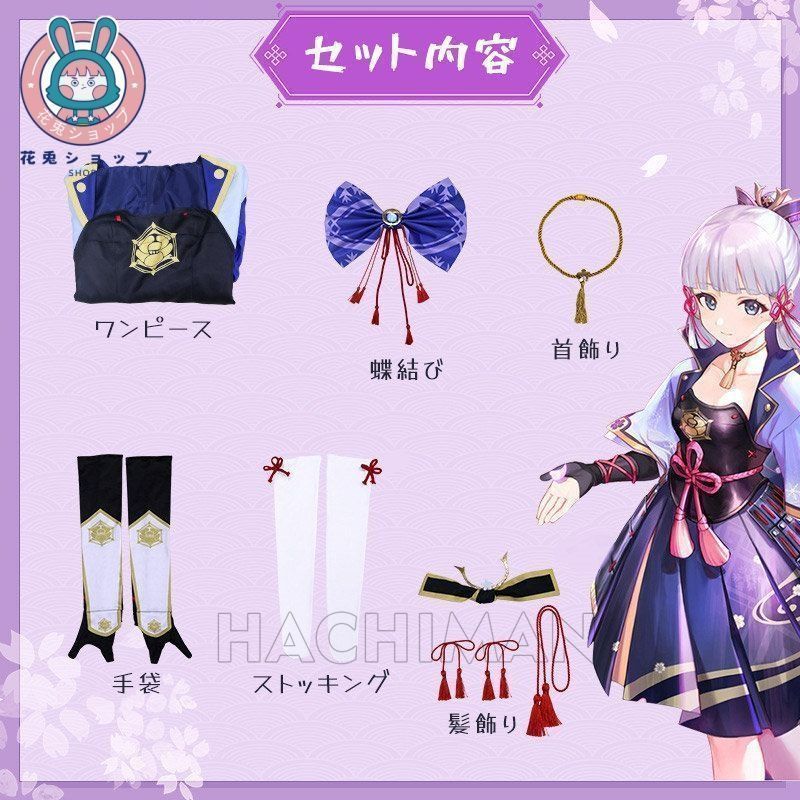 Ayaka