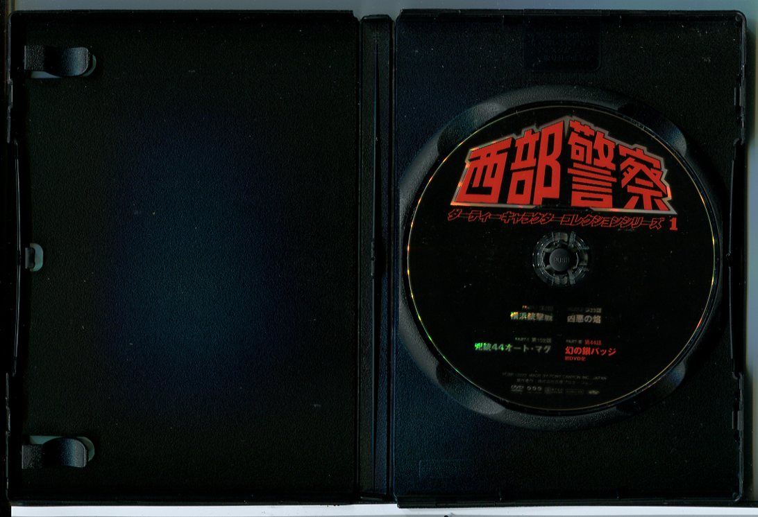 西部警察　PART-II 全１０巻　レンタル版DVD 全巻セット　渡哲也 ゲオ公式通販サイト/ゲオオンラインストア【中古】2．西部警察