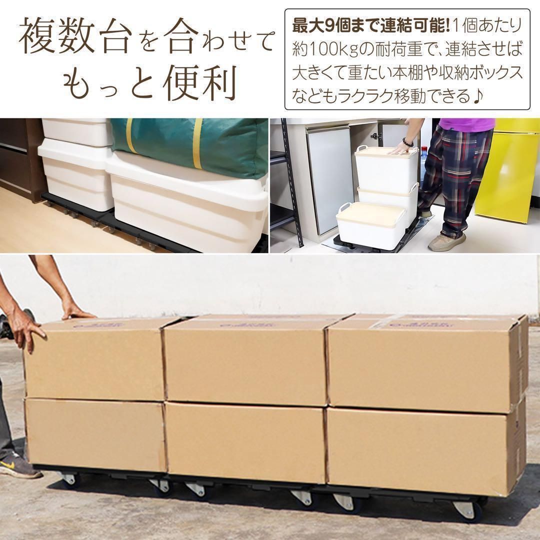 平台車 最大9個連結 耐荷重100kg 重さ1.27kg1792 ◇在庫限り◇ - その他