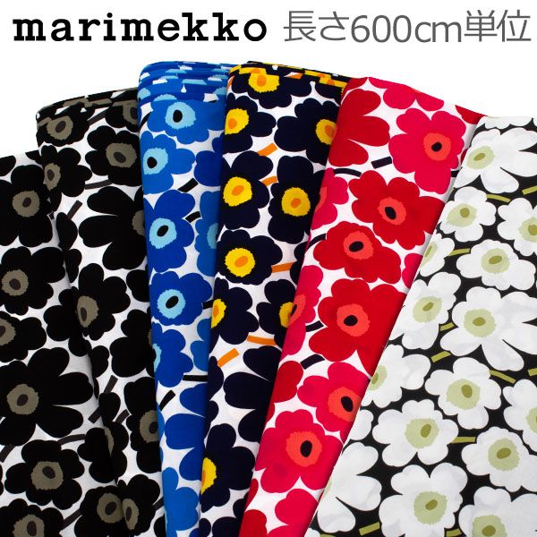 マリメッコ Marimekko ファブリック 生地 600cm単位 切り売り 切売り ミニウニッコ 布 コットン インテリア 北欧 花柄 マスク 布マスク 手作りマスク MRI-EG