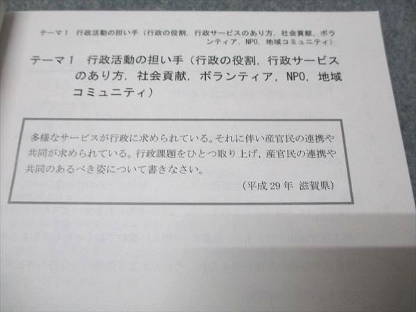 アガルートアカデミー 公務員試験 教養論文対策講座 2024年合格