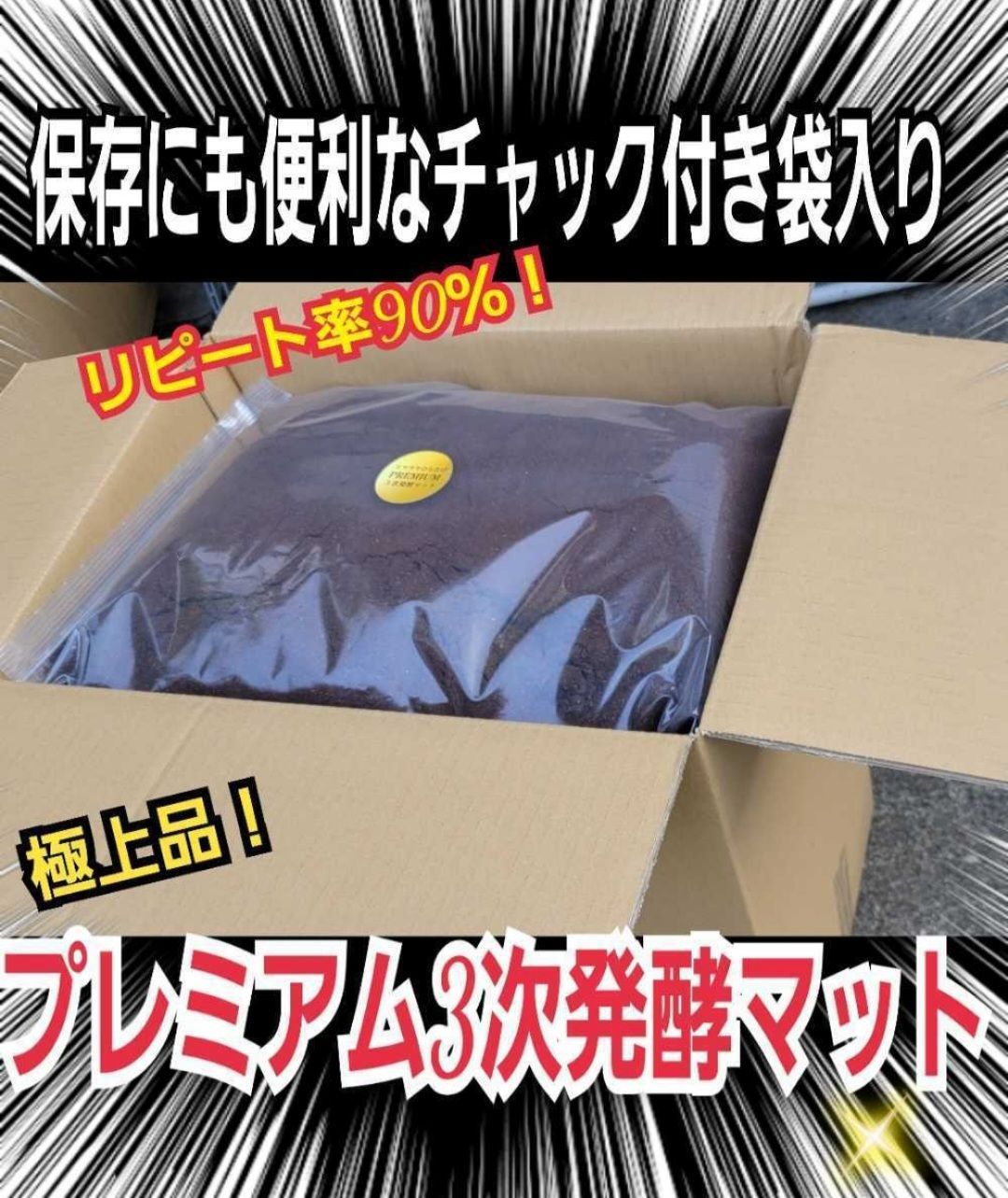 外国産カブトムシ幼虫が大きくなります 3次発酵ヘラクレスマット 500リットル 50袋入り トレハロース ローヤルゼリー強化配合 産卵にも抜群です 雑虫がわきません