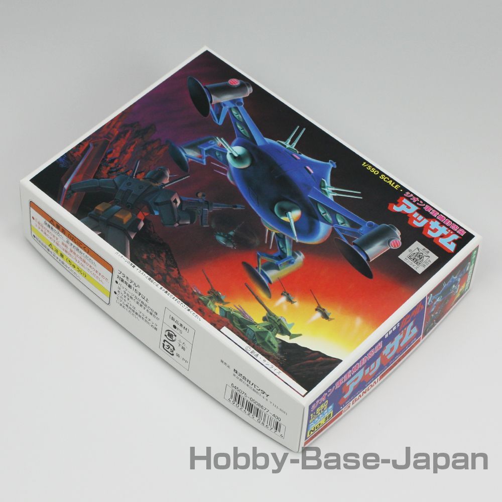 1/550 アッザム 旧キット（赤バンダイ） - メルカリ