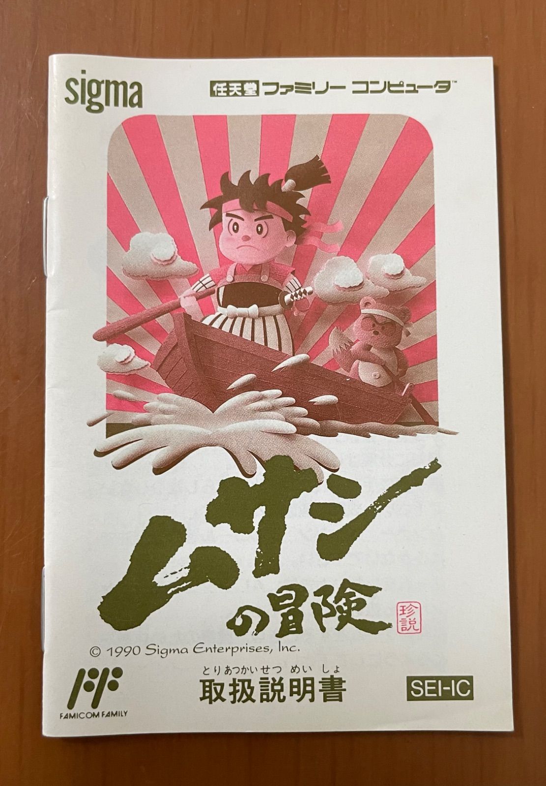 【FC】ファミコンソフト 34本まとめ売り (ムサシの冒険、貝獣物語など) レア］FC ムサシの冒険 珍説 箱説付き ファミコンソフト - メルカリ