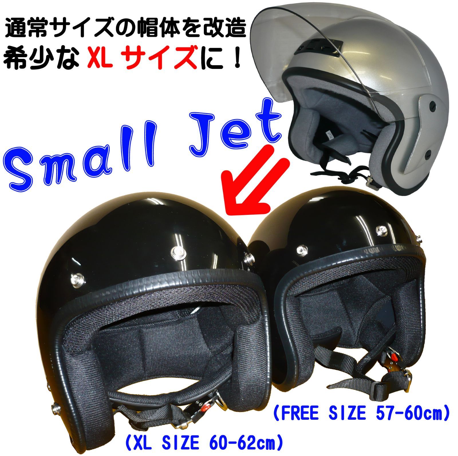 新品！ ZK-330 希少！XLサイズ スモールジェット60～62センチ対応  内装着脱式で外して洗える！【ソリッドブラック】 SG公認 PSC認可 全排気量対応 盗難防止金属ホルダー 社外シールド装着可能！