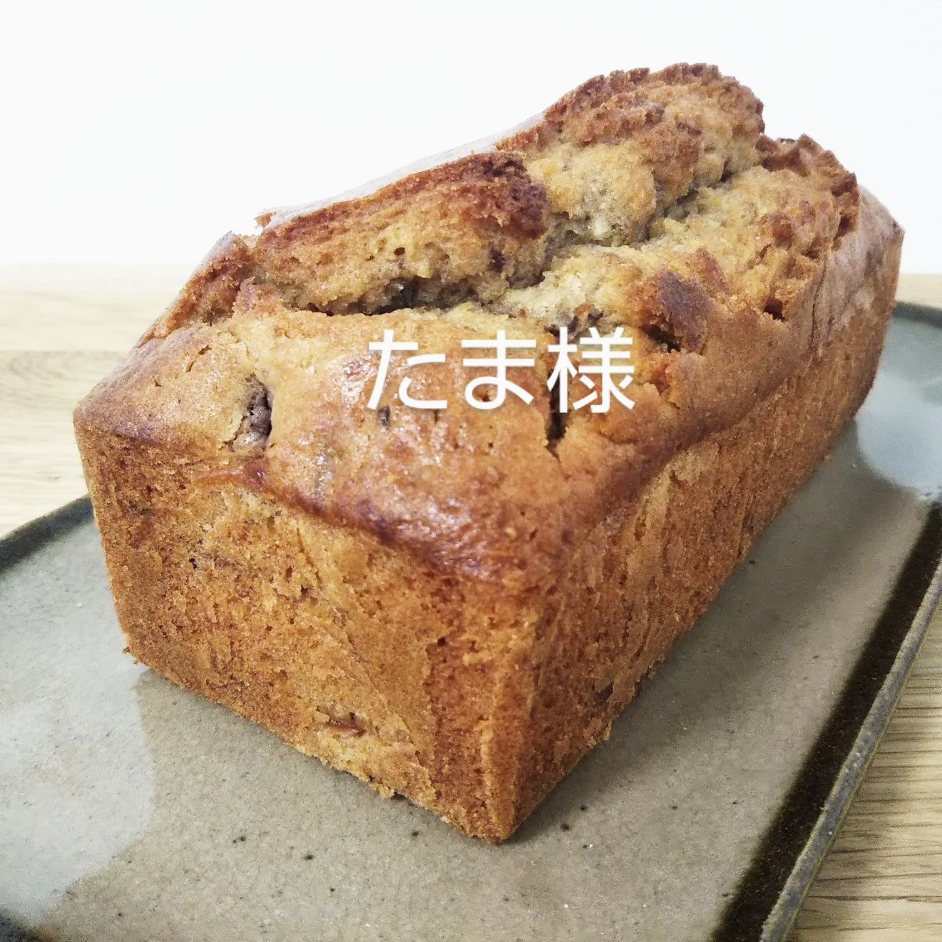 いちじくの赤ワイン煮とクルミとローズマリーのパウンドケーキ♪スペルト小麦粉で - メルカリ