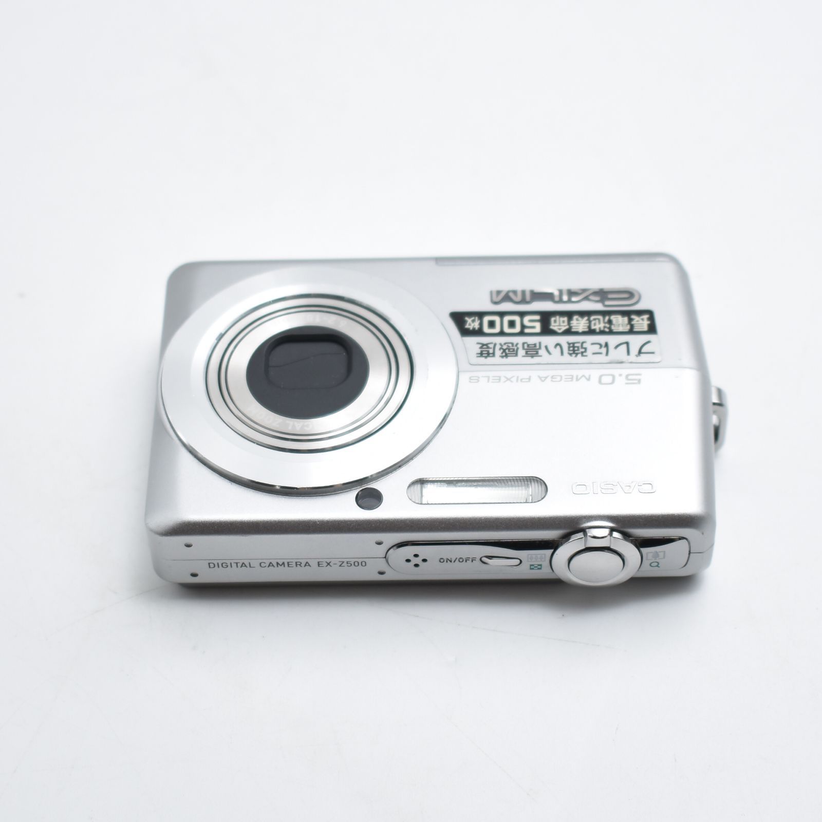 B#9328 CASIO EX-Z500 デジタルカメラEXILIM ZOOM - メルカリ
