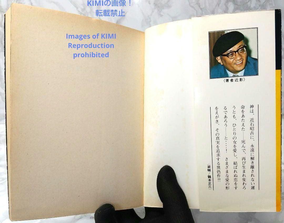 希少 初版 第1刷発行 アポロの歌 1 コミック 漫画 本 1977 手塚 治虫 希少 初版 第1刷発行 アポロの歌 1 コミック 漫画 本 1977 手塚