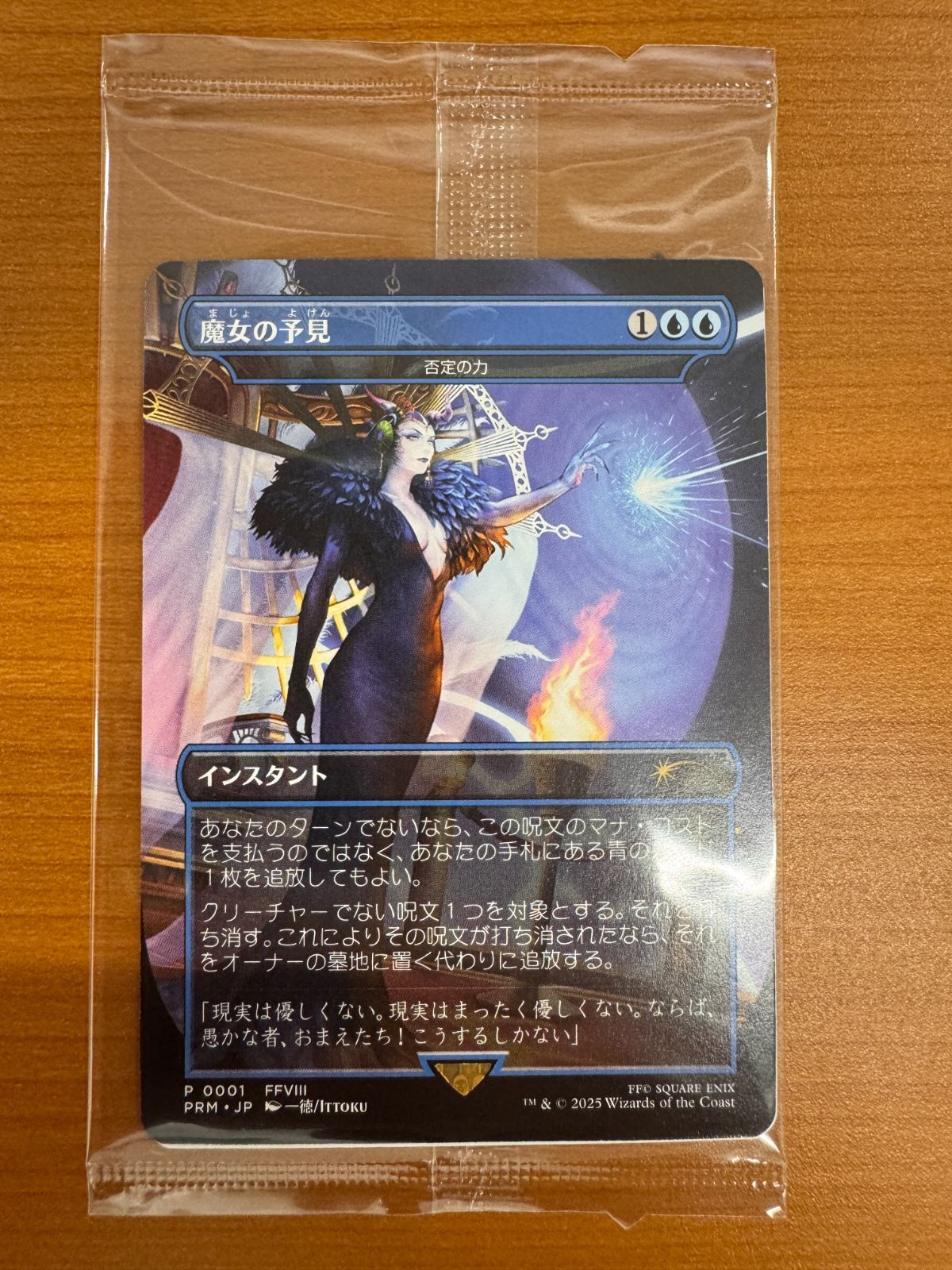 新品 未開封 魔女の予見 FF MTG PROMO プロモ 限定2,000枚