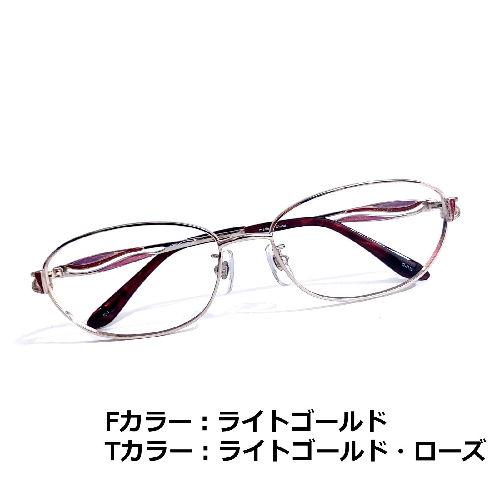 No.1532メガネ　G-703【度数入り込み価格】 No.1532メガネG-703【度数入り込み価格】