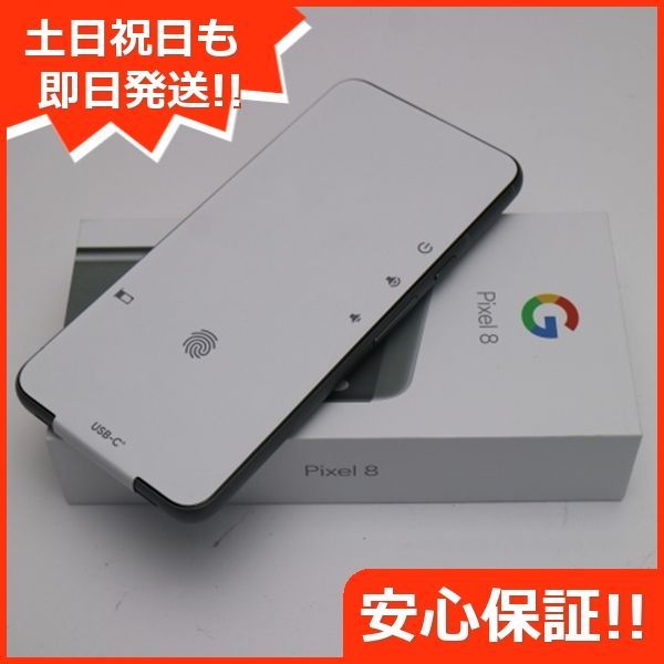 新品未使用 SIMフリー Google Pixel 8 128GB ヘーゼル スマホ