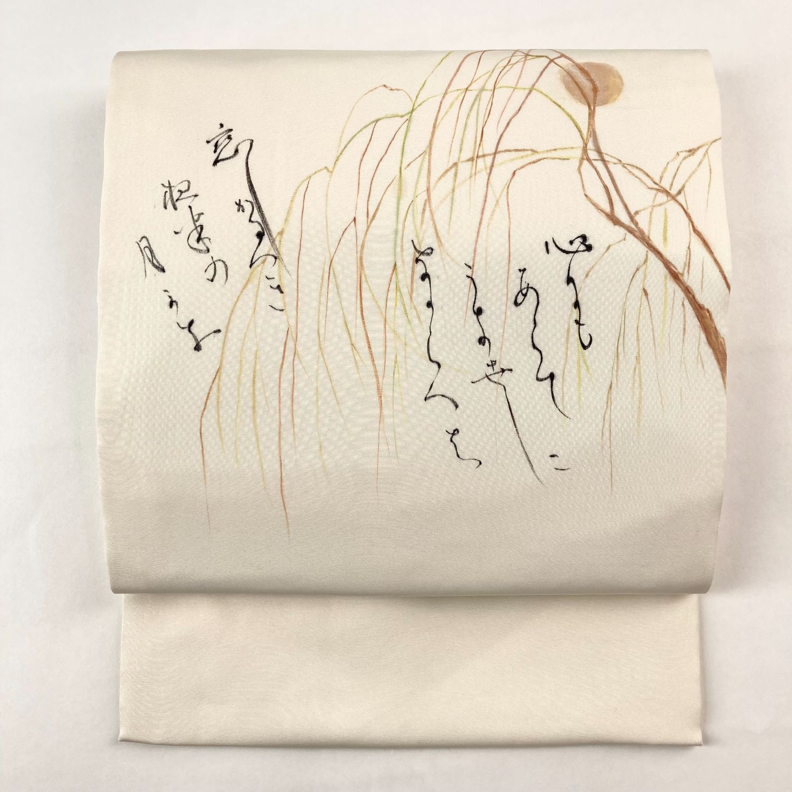 リユース帯 名古屋帯 アイボリー カジュアル 塩瀬 手描き 月 柳 詩歌  