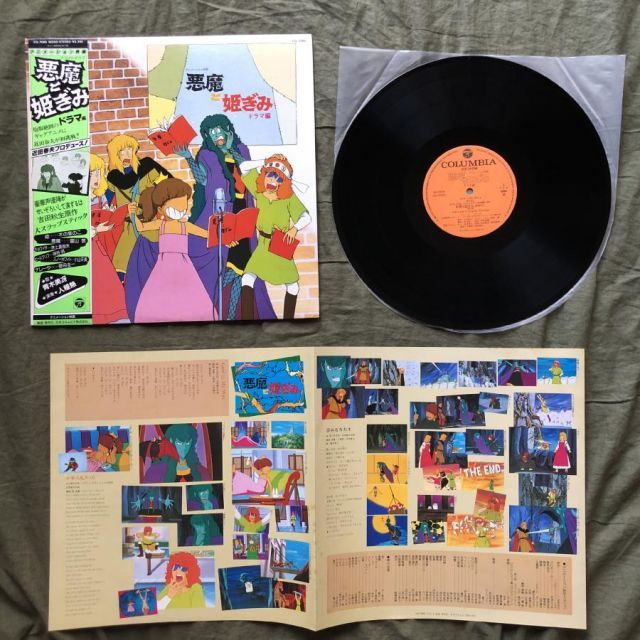 傷なし美盤 美ジャケ レア盤 1981年 悪魔と姫ぎみ LPレコード サウンド